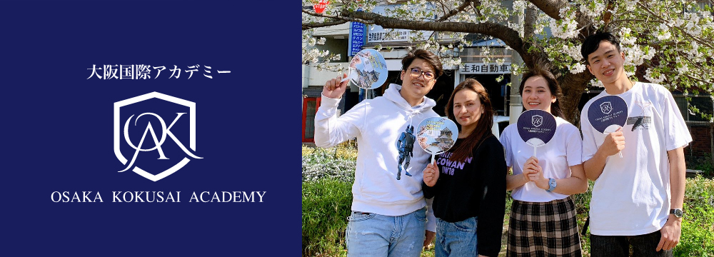 Trường Nhật ngữ tại Osaka Kokusai Academy – Nơi học tiếng Nhật uy tín tại Osaka – Vanphuccorp